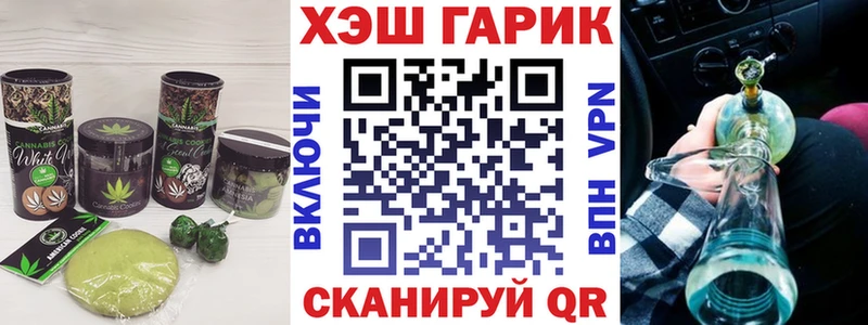 Печенье с ТГК конопля  закладки  Данилов 