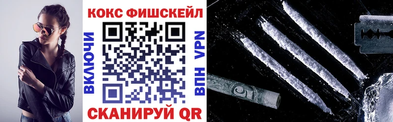 Cocaine Fish Scale Данилов