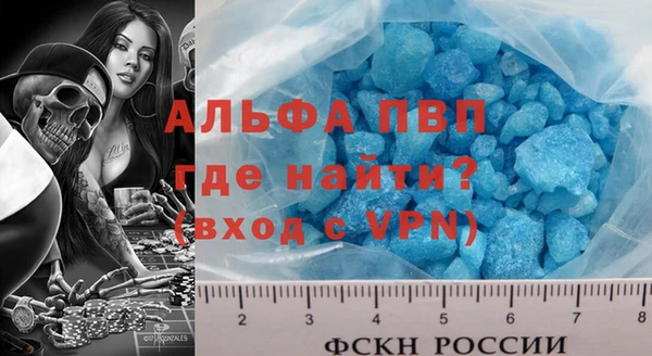 ALPHA PVP Бутурлиновка