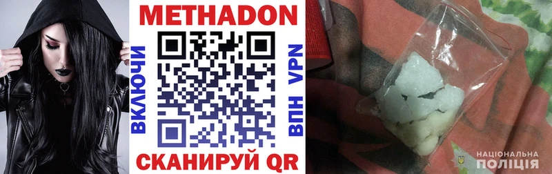 наркота  Данилов  Метадон methadone 