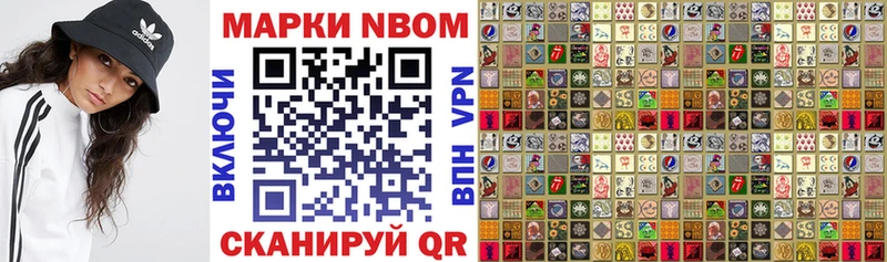 купить   Данилов  Наркотические марки 1,8мг 