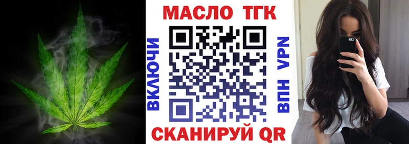ТГК жижа  Данилов 
